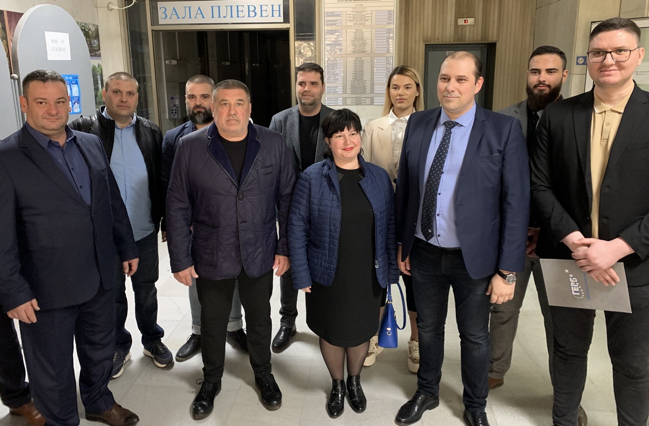 ГЕРБ-СДС - Плевен регистрираха листата си с кандидат-депутати за изборите на 2 април